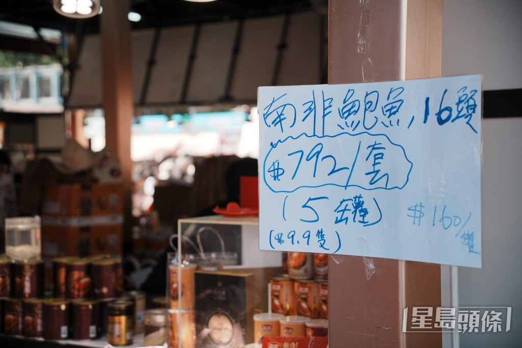 保健品、食品、參茸海味及酒品類別特別受歡迎。