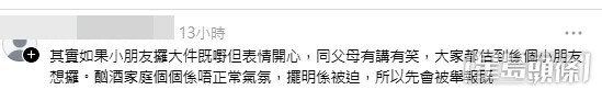 網民意見。(帖文留言截圖) 網民意見。(帖文留言截圖)
