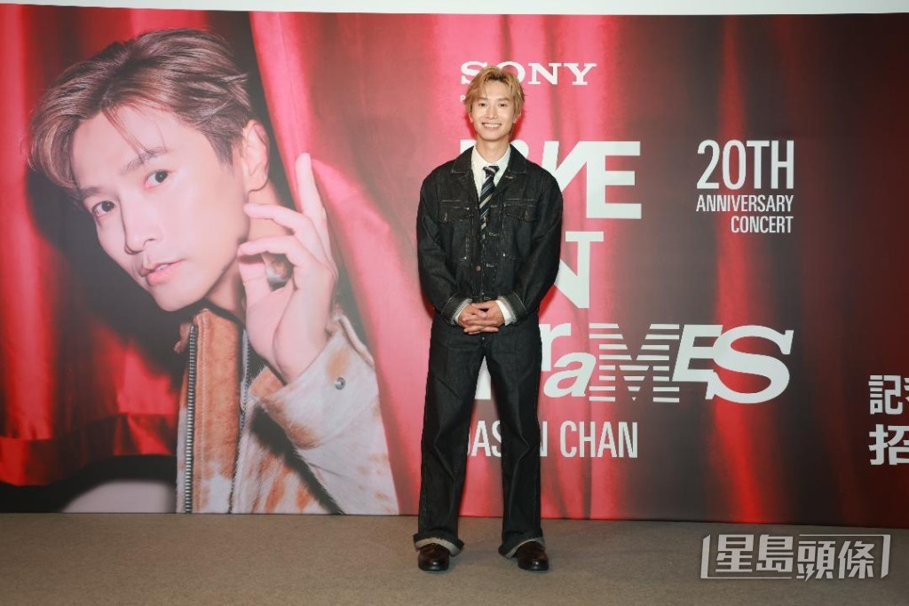 Jason昨晚為7月18及19日紅館《Jason Chan Live in Frames 20 週年演唱會》舉行記者會。