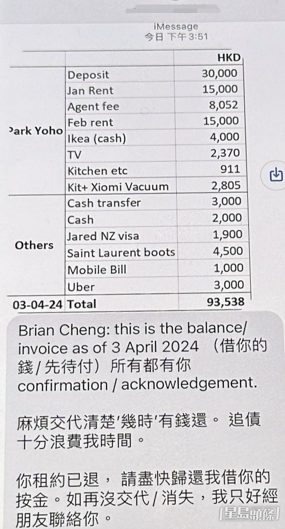 今年4月dada向Brian追討分手費 。