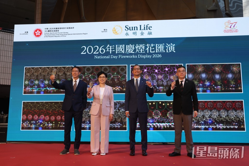 永明金融宣布,今次煙花匯演主題為「永明煙花 綻放中華」。 永明金融宣布,今次煙花匯演主題為「永明煙花 綻放中華」。