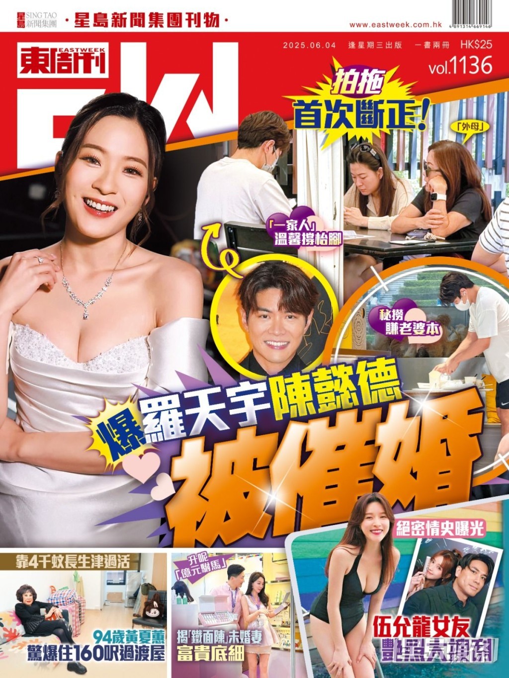 早前《東周刊》影到陳懿德帶同媽咪與羅天宇共晉晚餐。 早前《東周刊》影到陳懿德帶同媽咪與羅天宇共晉晚餐。