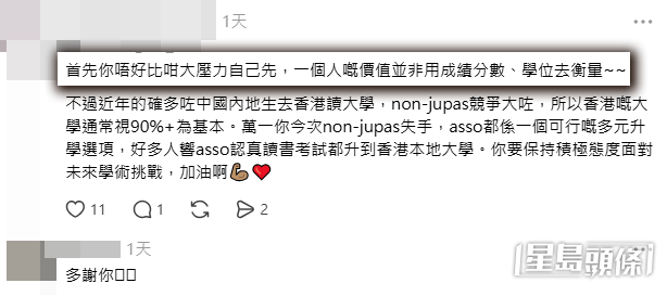 (Threads帖文截圖) (Threads帖文截圖)