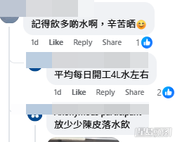 樓主表示自己會在水中放入少少陳皮調味,簡單一招就能解決清水淡而無味的問題,獲網民大讚聰明。(香港帶飯關注組@facebook帖文截圖) 樓主表示自己會在水中放入少少陳皮調味,簡單一招就能解決清水淡而無味的問題,獲網民大讚聰明。(香港帶飯關注組@facebook帖文截圖)