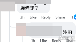樓主表示住在沙田屋邨。(帖文留言截圖) 樓主表示住在沙田屋邨。(帖文留言截圖)