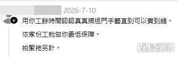 網民意見。(帖文留言截圖) 網民意見。(帖文留言截圖)