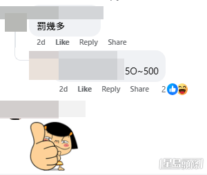 網民意見(帖文留言截圖) 網民意見(帖文留言截圖)