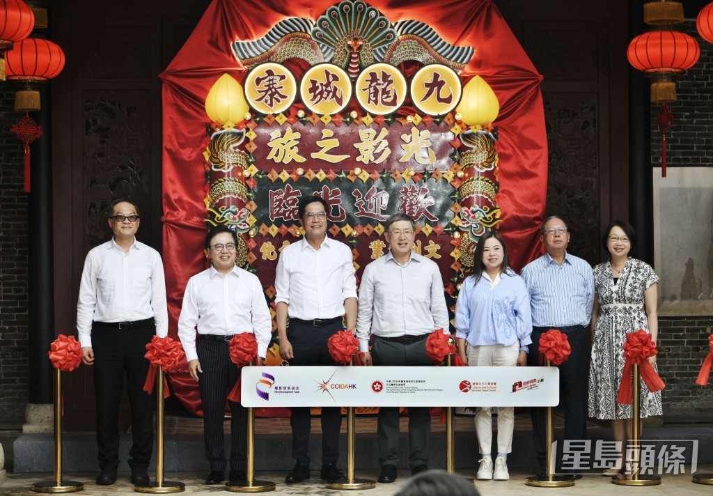 「九龍城寨光影之旅」電影場景展在九龍寨城公園衙門舉行開幕儀式。陳浩元攝 「九龍城寨光影之旅」電影場景展在九龍寨城公園衙門舉行開幕儀式。陳浩元攝