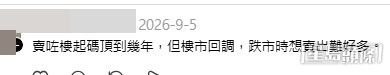 網民意見。(帖文留言截圖) 網民意見。(帖文留言截圖)