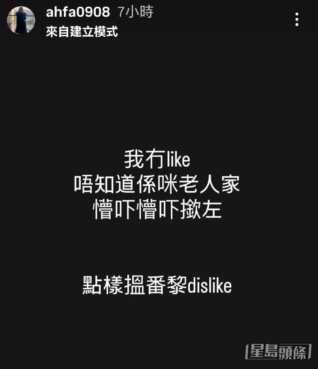 花姐事后在限时动态道歉。