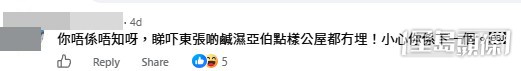 網民意見。(帖文留言截圖) 網民意見。(帖文留言截圖)