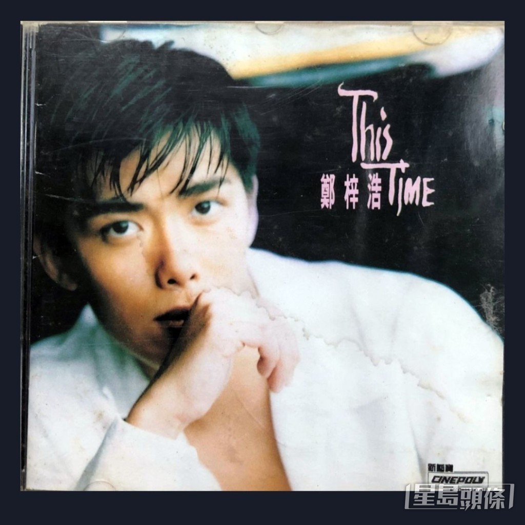 鄭梓浩1991年成為新藝寶歌手，曾出過兩張唱片。
