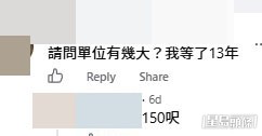 網民意見。(帖文留言截圖) 網民意見。(帖文留言截圖)