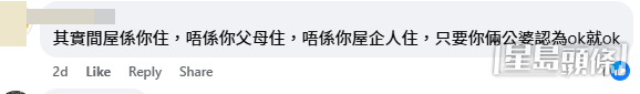 網民意見(FB帖文截圖) 網民意見(FB帖文截圖)