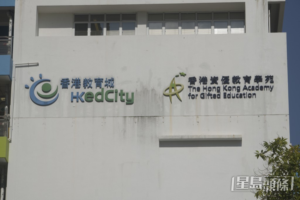 香港資優教育學苑。資料圖片