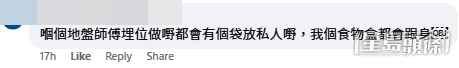 網民指酷熱下地盤工人非常辛苦(香港帶飯關注組@facebook帖文截圖) 網民指酷熱下地盤工人非常辛苦(香港帶飯關注組@facebook帖文截圖)