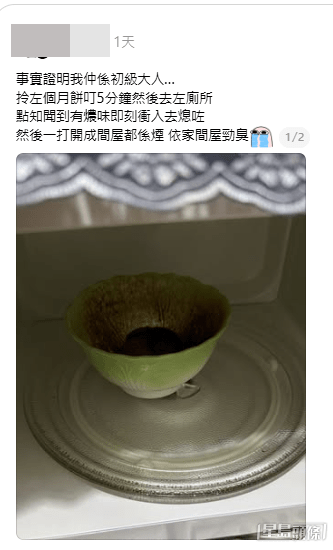 微波爐內的淺綠色碗已被熏黑,月餅徹底碳化成一團焦黑硬塊。(帖文截圖) 微波爐內的淺綠色碗已被熏黑,月餅徹底碳化成一團焦黑硬塊。(帖文截圖)