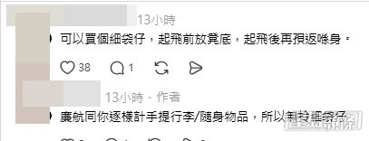 網民意見。(帖文留言截圖)