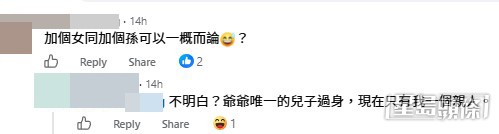 網民意見。(帖文留言截圖) 網民意見。(帖文留言截圖)