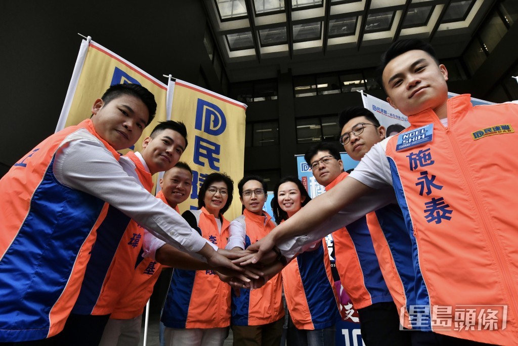 民建聯港島及離島區9名參選人今早報名參加選舉。陳極彰攝