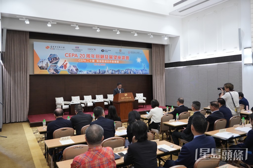 中总今日（15日）联合本地多个主要商会，召开“CEPA 20 周年回顾及展望”座谈会。吴艳玲摄