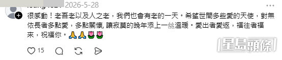 網民意見(帖文留言截圖) 網民意見(帖文留言截圖)