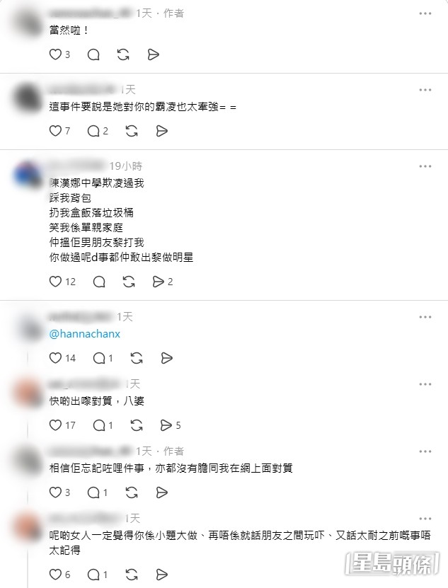 有網民加入爆料陳漢娜。 有網民加入爆料陳漢娜。