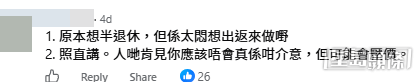 網民意見。(帖文留言截圖) 網民意見。(帖文留言截圖)