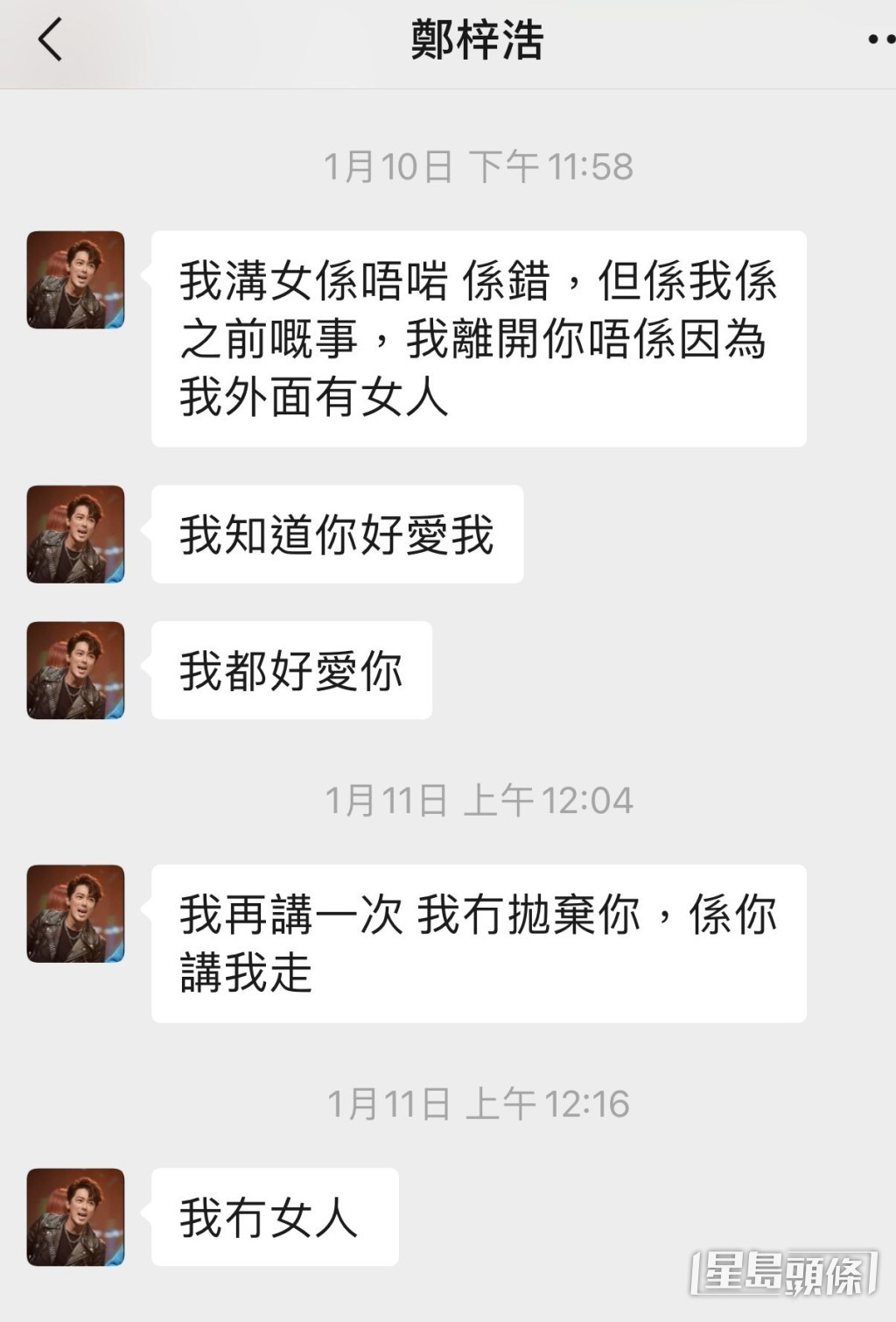 今年1月，已搬往炮房的Brian否認再有女人。