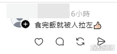 兩人於下午被捕。(Threads網民留言截圖) 兩人於下午被捕。(Threads網民留言截圖)