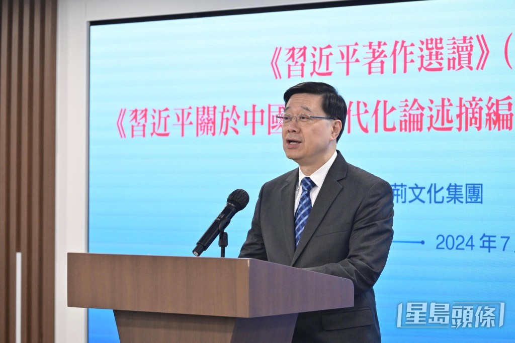 李家超指兩部重要著作推出繁體版作品,讓香港市民更能認識中國新時代思想如何洞察世界發展大勢。政府新聞處 李家超指兩部重要著作推出繁體版作品,讓香港市民更能認識中國新時代思想如何洞察世界發展大勢。政府新聞處