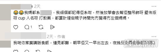網民意見。(帖文留言截圖) 網民意見。(帖文留言截圖)