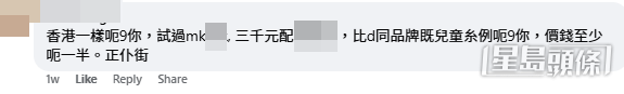 網民留言（帖文留言截圖）