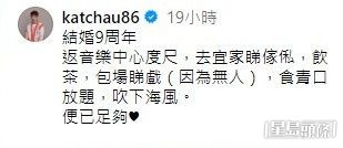 周吉佩交代慶祝活動。