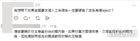 網民意見(帖文留言截圖) 網民意見(帖文留言截圖)