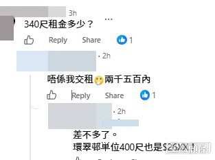 網民意見。(帖文留言截圖) 網民意見。(帖文留言截圖)