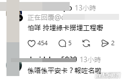 事主與網民對話，講述其失業的無奈。（帖文截圖）
