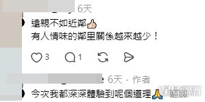 網民意見。(帖文留言截圖) 網民意見。(帖文留言截圖)