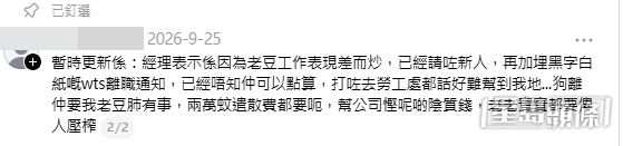 網民意見。(帖文留言截圖) 網民意見。(帖文留言截圖)