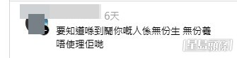 網民意見。(帖文留言截圖) 網民意見。(帖文留言截圖)