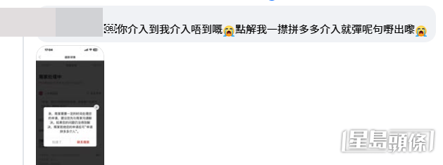 令他崩潰表示明明是質量問題,跟足指示做卻無法獲批,死要他寄回內(「拼多多開心share分享群」Facebook截圖) 令他崩潰表示明明是質量問題,跟足指示做卻無法獲批,死要他寄回內(「拼多多開心share分享群」Facebook截圖)