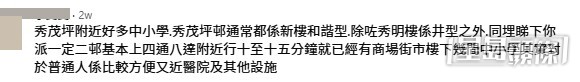 網民意見。(帖文留言截圖) 網民意見。(帖文留言截圖)