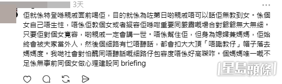 網民意見（帖文留言截圖）