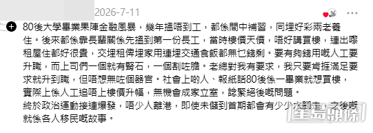 大量70/80後網民湧入留言。（帖文留言截圖）