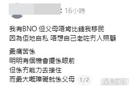 帖文一出隨即引發全網強烈圍剿，絕大部分網民一面倒痛批事主心態幼稚，直斥其為「巨嬰」，反問年近三十的成年人為何還要謀取父母的養老金。(帖文截圖)