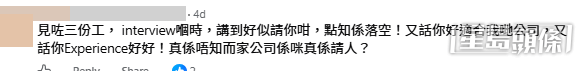 網民意見。(帖文留言截圖) 網民意見。(帖文留言截圖)