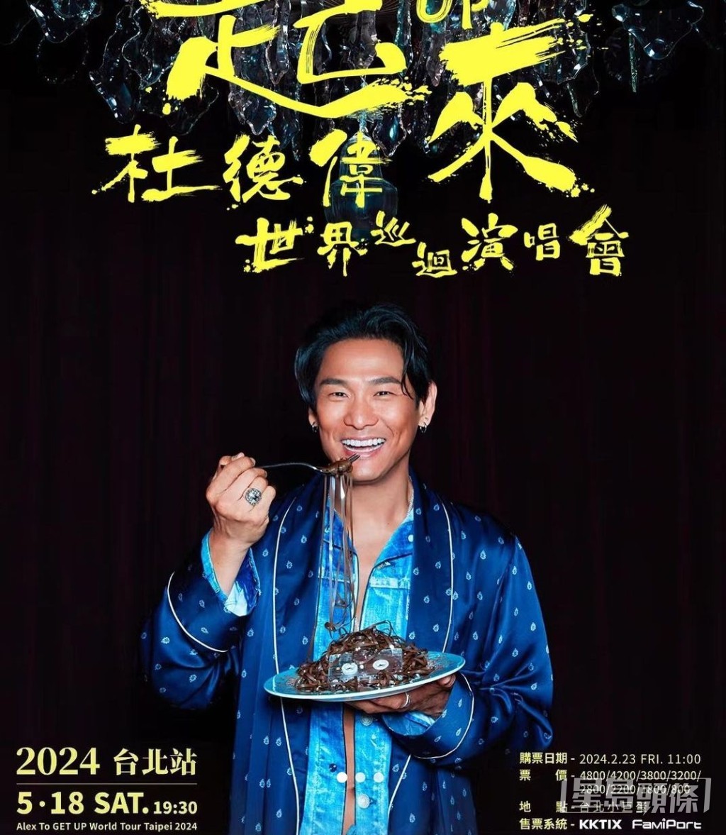 睽違10年杜德偉再度在台灣舉辦演唱會。 睽違10年杜德偉再度在台灣舉辦演唱會。