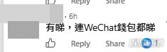 網民意見。(帖文留言截圖) 網民意見。(帖文留言截圖)