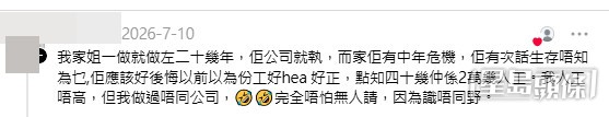 網民意見。(帖文留言截圖) 網民意見。(帖文留言截圖)
