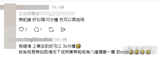 樓主與網民對話(帖文留言截圖) 樓主與網民對話(帖文留言截圖)